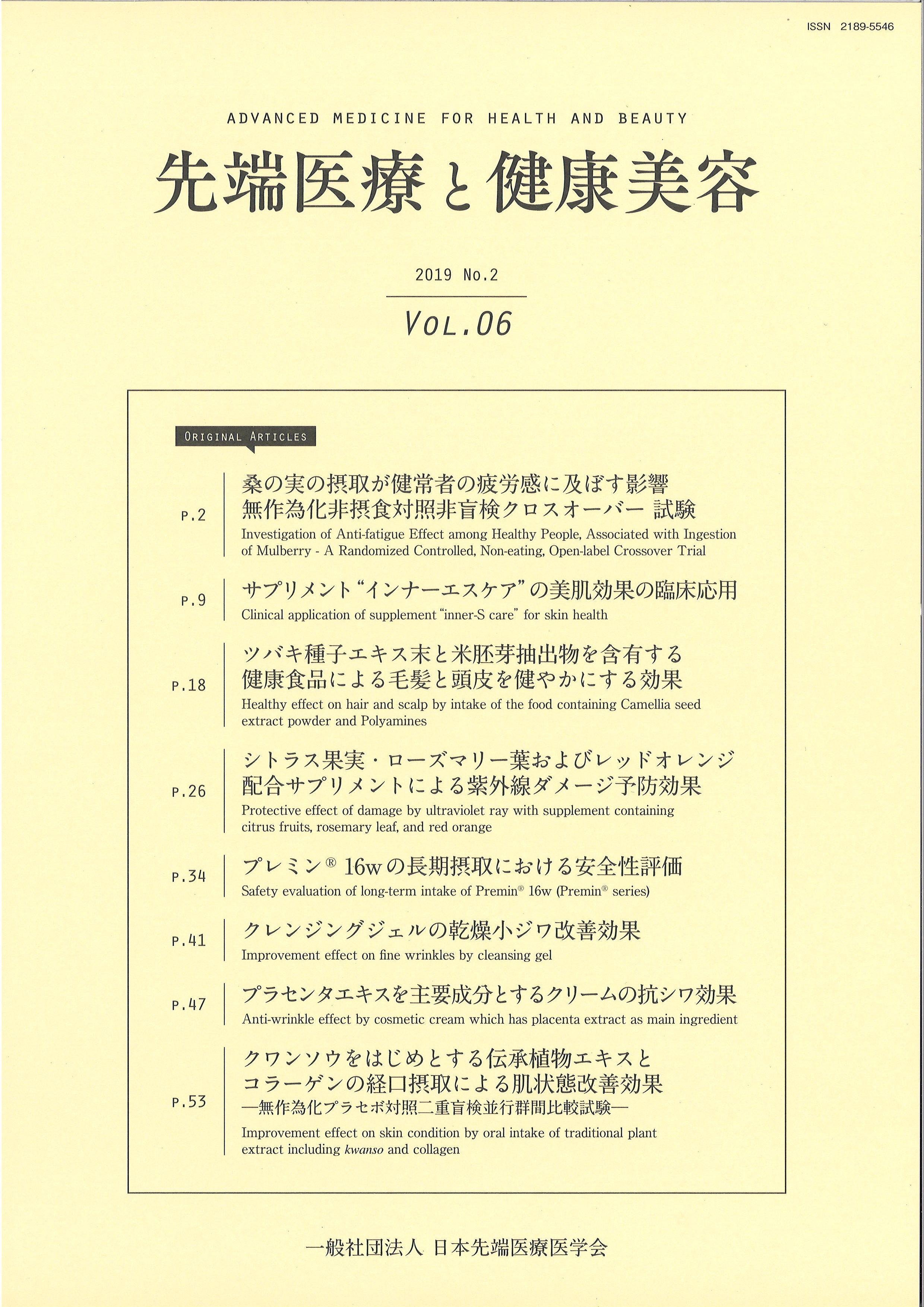 最新号VOL6-2