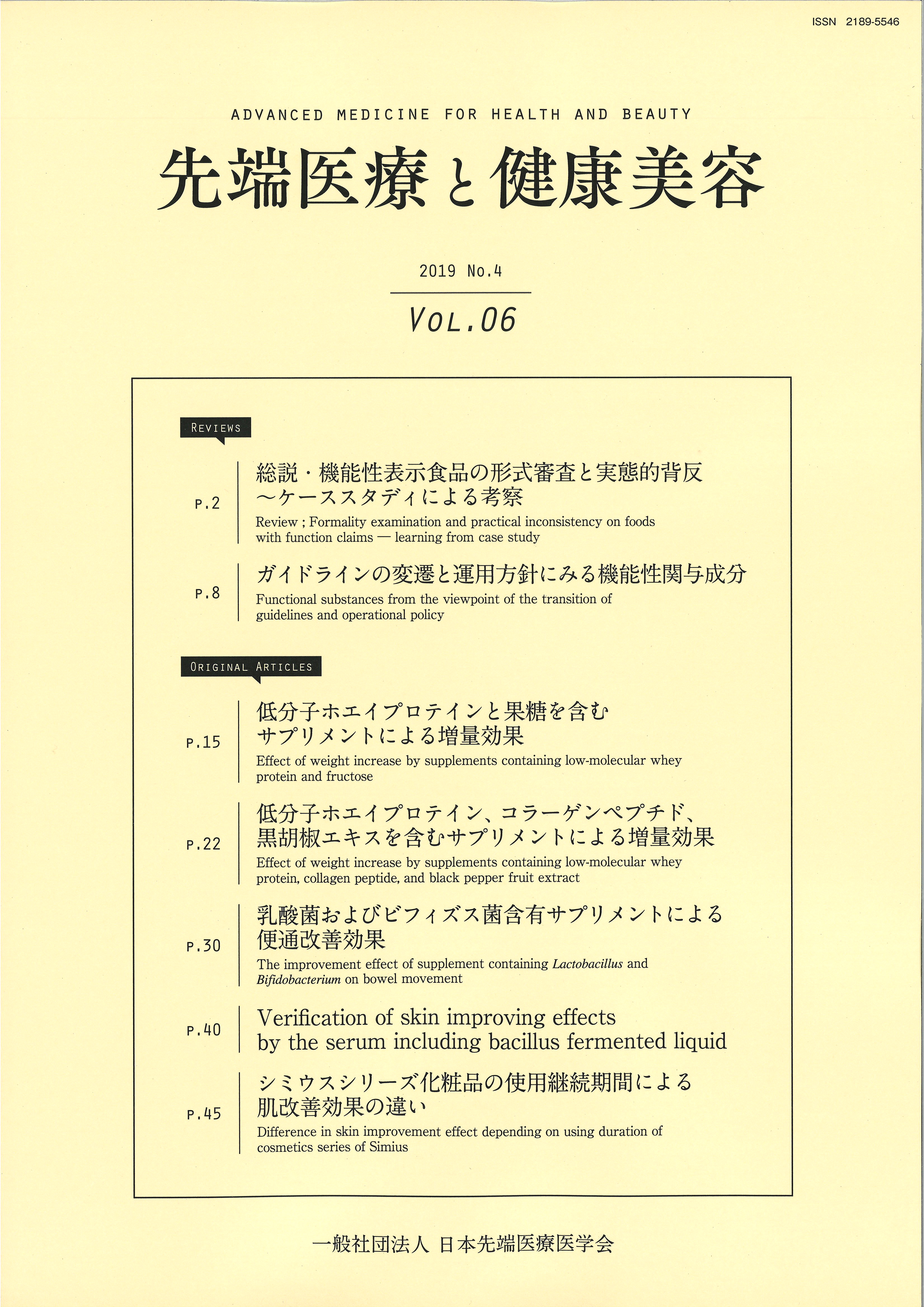 最新号VOL6-4