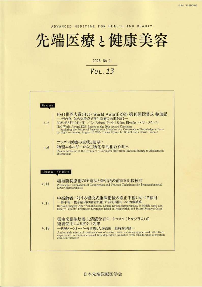 最新号vol13-1